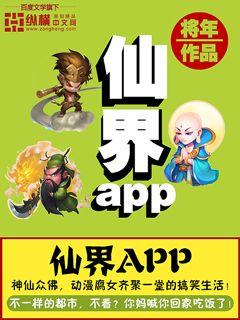 幻龙仙界app