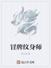 纹身师叫什么名字