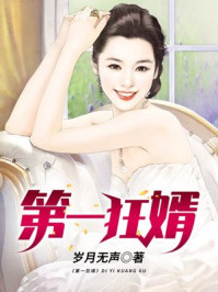 第一狂婿有几个女主