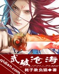 武破沧海 漫画