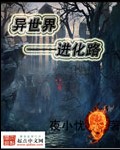 异世界巫师路