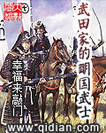 武田家大将