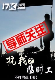 抗战之兵临城下笔趣阁