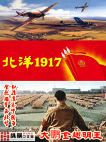 北洋崛起1920