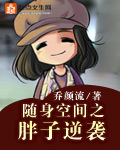 空间美人养成记