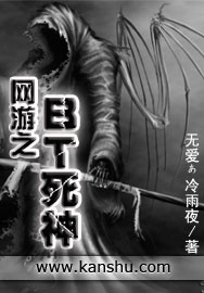 网游之终极死神漫画