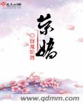 荣娇婷 华中师范大学