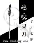 绝世灵甲师小说叫什么