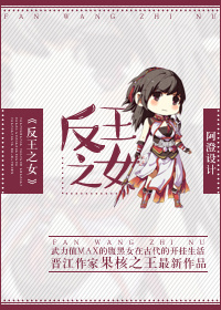 招摇是魔王之女吗