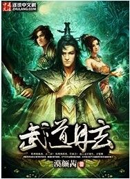 武道丹尊 瑶卿