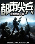 都市尖兵郭凌云