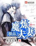 极品炼丹师漫画免费下拉式6漫画