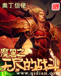 魔兽无尽的战斗3伤隐藏英雄