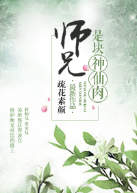 师兄是魔尊