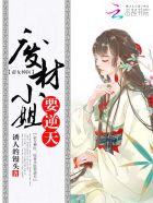 帝女魔尊:废材小姐太妖孽