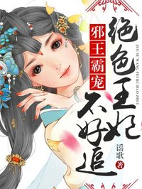 绝色王妃倾天下