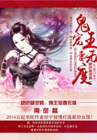 绝色御灵师人物介绍